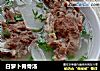 白萝卜脊骨汤的做法