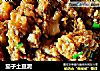 茄子土豆泥的做法