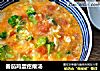 番茄鸡蛋疙瘩汤的做法