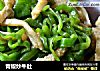 青椒炒牛肚的做法