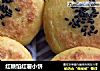 红糖馅红薯小饼的做法