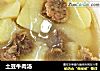 土豆牛肉汤的做法