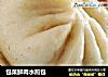 包菜鲜肉水煎包的做法