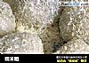 糯米糍的做法