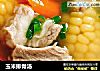 玉米排骨汤的做法