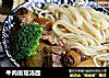 牛肉菌菇汤面的做法