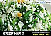 咸鸭蛋萝卜菜炒饭的做法