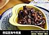 香菇豆角牛肉酱的做法