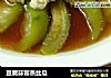 豆腐蒜蓉蒸丝瓜的做法