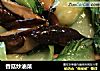 香菇炒油菜的做法