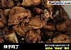 辣子鸡丁的做法