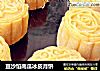 豆沙馅南瓜冰皮月饼的做法