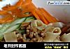 老开封炸酱面的做法