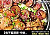 【兔子爱厨房·中秋家宴】砂锅腊味饭的做法