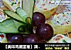【美味鸡腐蛋卷】清湿利热促进发育的做法