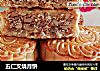 五仁叉烧月饼的做法