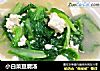 小白菜豆腐汤的做法