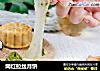 网红拉丝月饼的做法