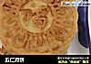 五仁月饼的做法