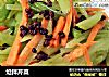 炝拌芹菜的做法