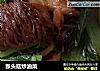 猴头菇炒油菜的做法
