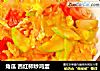 角瓜 西红柿炒鸡蛋的做法