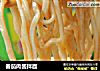 番茄肉酱拌面的做法