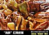 “海鲜”红烧螃蟹的做法