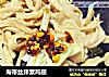 海带丝拌素鸡翅的做法