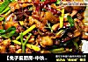 【兔子爱厨房·中秋家宴】干锅山羊肉的做法