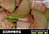 五花肉炒佛手瓜的做法