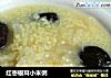 红枣银耳小米粥的做法