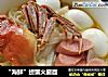 “海鲜”螃蟹火腿面的做法