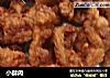 小酥肉的做法