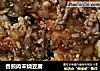 香煎肉末烧豆腐的做法