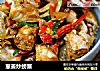 葱姜炒螃蟹的做法
