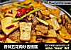 香辣五花肉炒杏鲍菇的做法