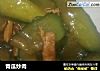 青瓜炒肉的做法