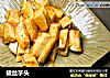 拔丝芋头的做法