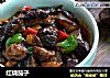 红烧茄子的做法