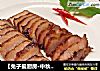 【兔子爱厨房·中秋家宴】烤猪颈叉烧的做法