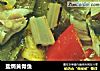 盐焗黄骨鱼的做法