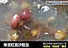 绿豆红豆沙甜品的做法