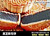 黑芝麻月饼的做法