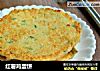 红薯鸡蛋饼的做法