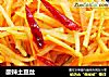 酸辣土豆丝的做法