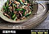 蒜苗炒肉丝的做法