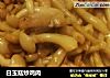 白玉菇炒鸡肉的做法