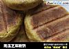 南瓜芝麻糖饼的做法