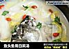 鱼头鱼骨白菜汤的做法